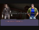 【クトゥルフ神話TRPG】悪霊の家 Part.5（FINAL）