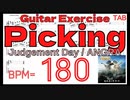速弾き練習【TAB】ジャッジメントデイ アングラ ギター JUDGEMENT DAY ANGRA Picking Exercise キコ･ルーレイロ ピッキング練習 BPM180
