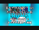 【麻雀一番街】Mリーグのウラでトップからラスへ転落していた(TДT)