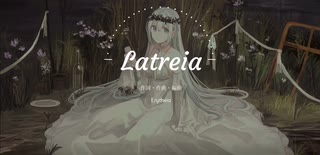 ラトレイア(Latreia) / Erytheia feat. 初音ミク