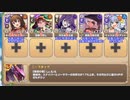 【字幕有】アゲアゲビッグウェーブ!! EX2 ゆー あー すーぶにーる【モンスター娘TD イベユニ+C編成】