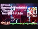 【ビートセイバー】東方Vocal Phantom's Wonderland - Kazmasa feat. 初音ミク & IA (Hard ranked ☆4.44)【A】