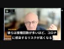 ポール・マリック博士：接種回数が多いほど感染しやすい。生殖能力を低下させる！