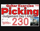 ジャッジメントデイ アングラ ギター TAB JUDGEMENT DAY ANGRA Picking Exercise キコ･ルーレイロ ピッキング練習 BPM230