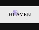 【歌ってみた】HEAVEN/Araibear【はりーP】