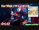 【ビートセイバー】Der Wald - エレハモニカ (Expert ranked ☆4.43)【A】