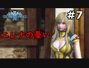 【初見実況】シリーズ初挑戦のスターオーシャン 6 THE DIVINE FORCE【#7】