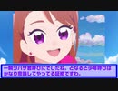 ひなたのひろがるスカイ！プリキュア感想～１１