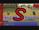 FF6ショート6　まとめ　マッシュ　魔列車