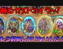【ハースストーン】ゆっくり遊ぶハースストーン　バトルグラウンドROUND29【ゆっくり実況】