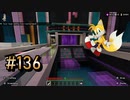 Minecraft (Nintendo Switch) BE The Hive - Deathrun 【#136】 APR 16, 2023 It's voiced by Tails!