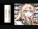 タバコの銘柄がわからない春日部つむぎ