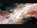 セダム-muss_calli feat.星界