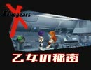 自分が生まれた年のゲームを実況プレイ【ゼノギアス】Part45