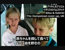「SRA被害者たちの証言」（閲覧注意）《字幕TRUTH SEEKERS》