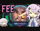 【遊戯王マスターデュエル】フィーっと轢く斬機【cevio_ai実況プレイ】
