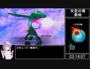 【RTA】ポケモン不思議のダンジョン救助隊DX_Any%(WM)_3:25:36 part7