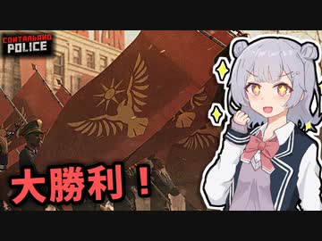 【Contraband Police】赤い国の入国検査官になった小春六花 #13(終)「決戦」