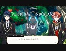 ポンコツ3人＋１匹で仲良く（？）栗拾い！初めてのツイステ＃１３【TWISTED-WONDERLAND】