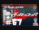 【ダンガンロンパ】16-9=？ #67