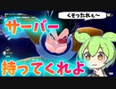 【DBTB】サーバーが落ちた日、その時不思議なことが起こった！