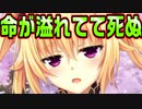 【ニャー】#4　冥界の皇女様は何やら瀕死のようです【ノラと皇女と野良猫ハート】