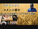 （私事）米粉パンにグルテン添加は残念だった【アラ還・読書中毒】前提がバラバラなので会話が成立ぜずに（汗）無知すぎる　習慣で動く　お花畑　…一見ボロクソですが！日本の下に合わせる慣習が嫌い！感情の獣