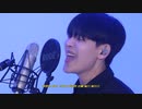 優里 - ベテルギウス 韓国語cover