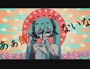 バアル/初音ミク