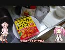 【ルーミアの飯＆玩具】ニンニクのトリコ【フレッシュシングスタイプＸ】