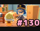 【実況】美味そうな住人しか住めナイ島を作ろう【あつまれ どうぶつの森】 #130