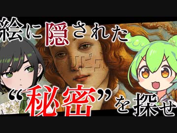 【西洋美術史】ギリシャ神話の神々が描かれた名画の秘密を「読む」ってどういうことなのだ？【VTuber／解説】