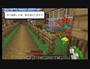 [Minecraft]養蜂場作成[もんくらday19]