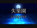 【CoC動画】探偵たちののいあいあ備忘録9-終-【仮想卓】