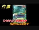 白猫　 リンクホライゾン遭遇編攻略　用済みになるまで　ガチャキャラ　クロカ（斧）イクシア（杖）シロー（双剣）　９周年イベントEP１　＃８　【白猫プロジェクト】