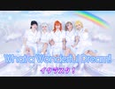 【イクラスタ！】What a Wonderful Dream!!踊ってみた【ラブライブ！スーパースター!!】