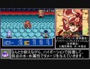 プリンセス・ミネルバRTA 8時間6分37秒 part5/13【PCエンジン・ゆっくり解説】