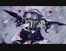 お呪い／なきそ cover. ふう