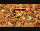焼そばバゴォーン「永遠」篇 2022年版