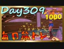 【毎日投稿】ムキ・ムキ・ムキへの道！！！【RFA負荷23】#309