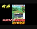 白猫　 リンクホライゾン遭遇編攻略　届かぬ謝罪　ガチャキャラ　クロカ（斧）イクシア（杖）シロー（双剣）　９周年イベントEP１　＃１１　【白猫プロジェクト】