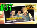 【実況】あくポケモンを求めて！ポケモンスカーレット　#37