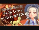 ペルシャ帝国の由来とか編　～入試には使えないかもしれない歴史雑学～