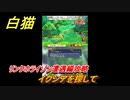白猫　 リンクホライゾン遭遇編攻略　イクシアを探して　ガチャキャラ　クロカ（斧）イクシア（杖）シロー（双剣）　９周年イベントEP１　＃２１　【白猫プロジェクト】