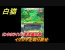 白猫　 リンクホライゾン遭遇編攻略　イクシアを取り戻せ　ガチャキャラ　クロカ（斧）イクシア（杖）シロー（双剣）　９周年イベントEP１　＃２３　【白猫プロジェクト】