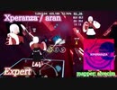 【ビートセイバー】Xperanza - aran (Expert)【A】
