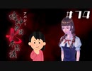 【8周目】「岩下明美」の怖い話|アパシー 鳴神学園七不思議 #74