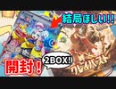 【クレイバースト】ナンジャモ20万円！？自引きしかない！！【新弾開封】