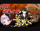 【艦これ / KanColle】2023早春イベで、最高に芸人した瞬間をご査収ください 【Vtuber / 風凪詞華】※女神注意