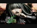 暗転 / ファタモルガーナの館-The House in Fata Morgana 第8話